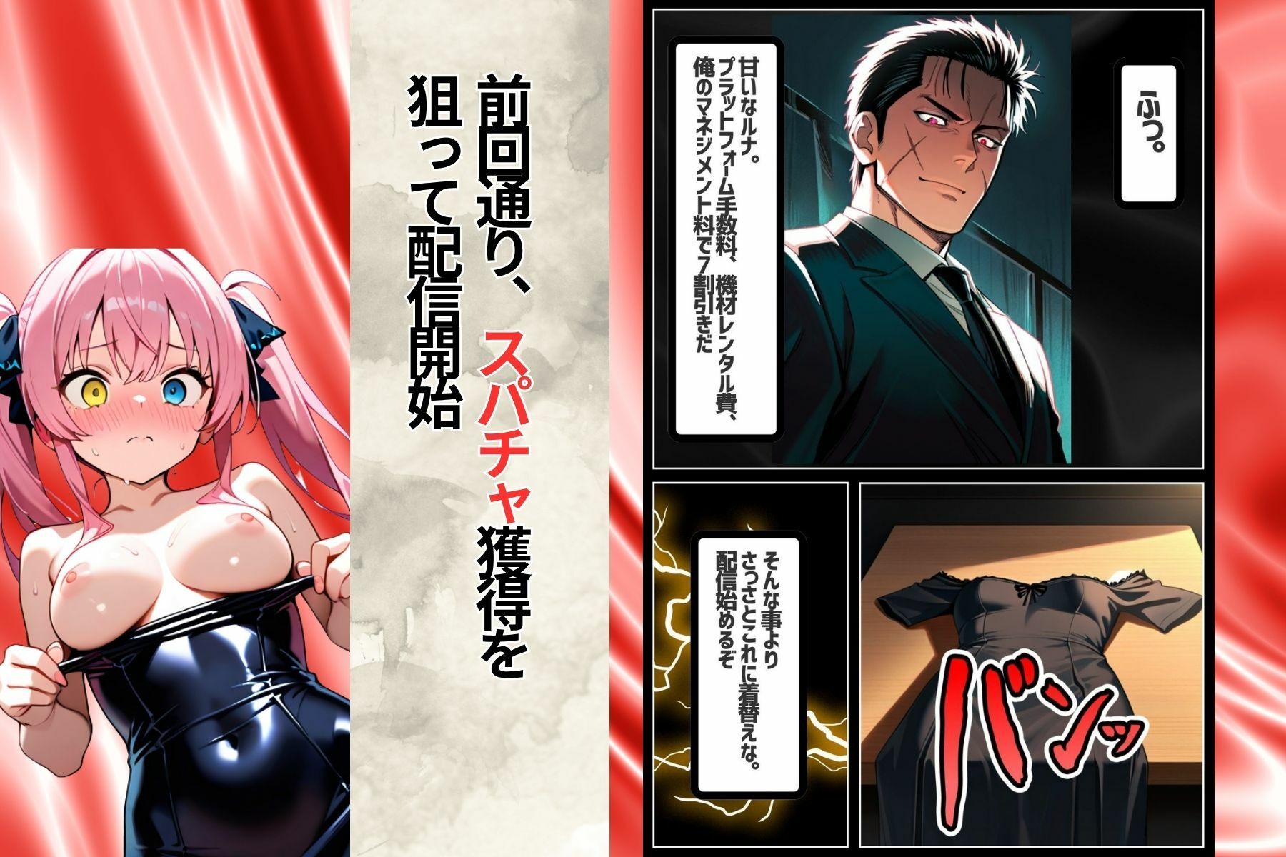 裏切りのオフ会に呼ばれて密室でおもちゃにされたら、男たちの絶倫ピストンでさらに脳まで雌堕ちさせられました 画像4
