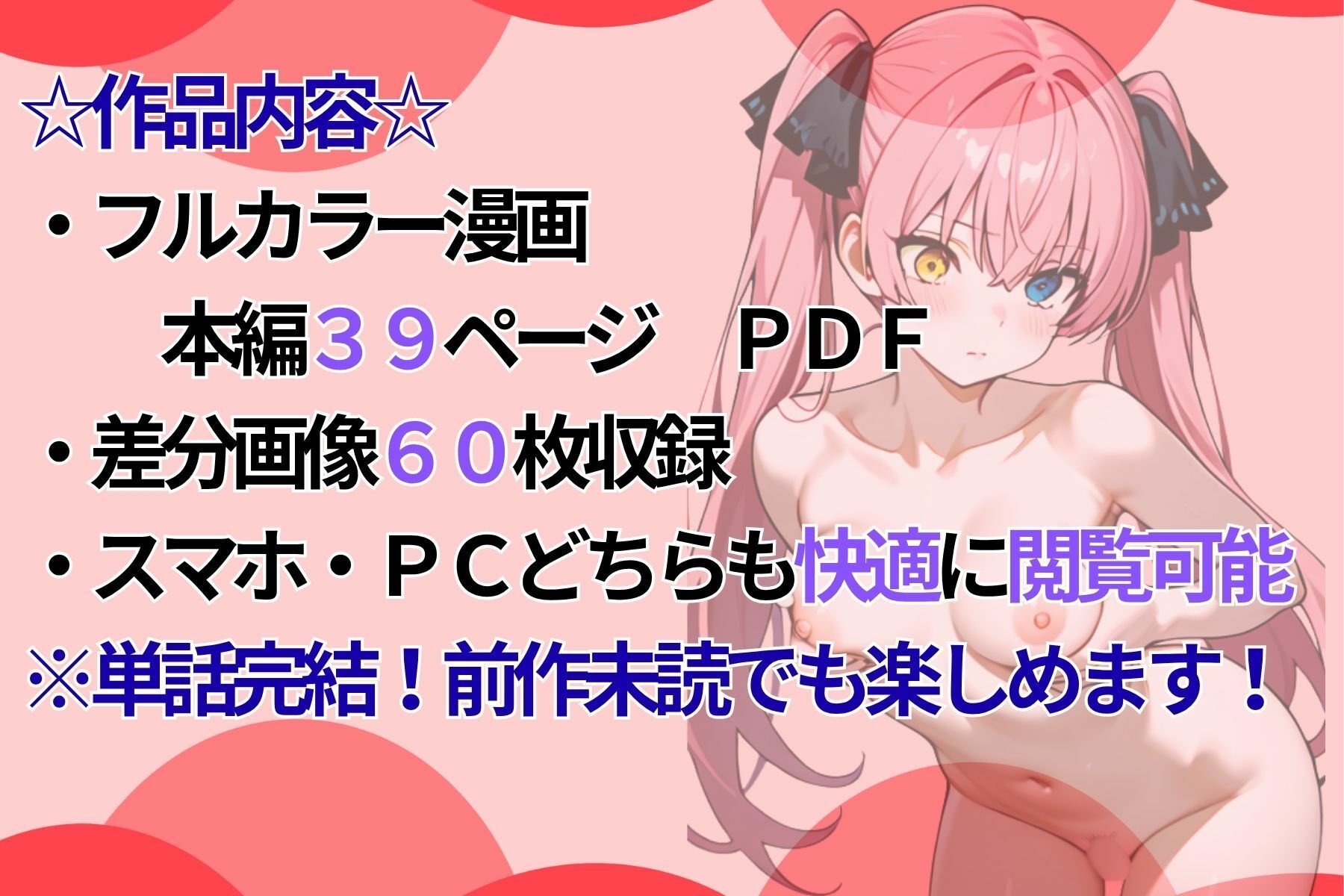 裏切りのオフ会に呼ばれて密室でおもちゃにされたら、男たちの絶倫ピストンでさらに脳まで雌堕ちさせられました 画像8