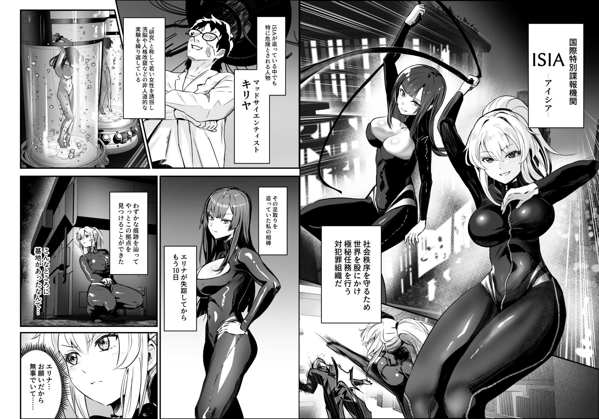 エージェント・ジャック〜美人スパイを乗っ取りハック〜 サンプル画像1