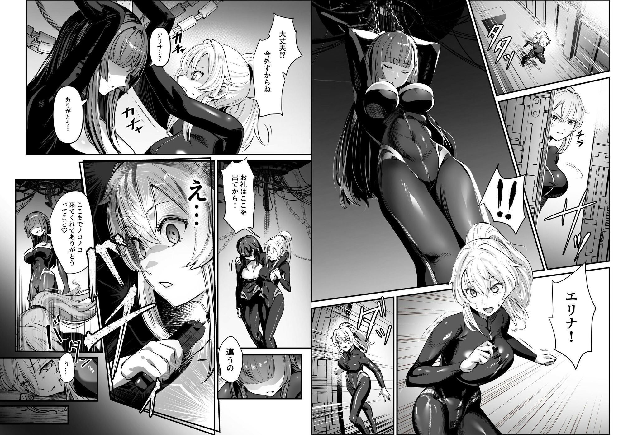 エージェント・ジャック〜美人スパイを乗っ取りハック〜 サンプル画像2