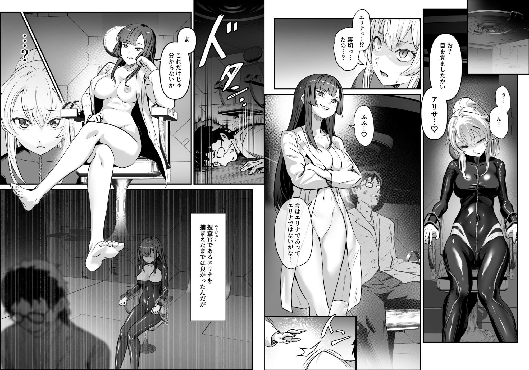 エージェント・ジャック〜美人スパイを乗っ取りハック〜 サンプル画像3