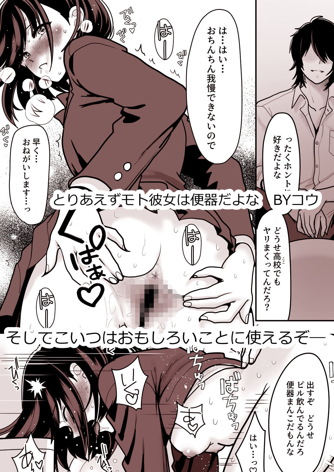 両片思いの幼馴染の喘ぎ声が聞こえる件について3 画像2