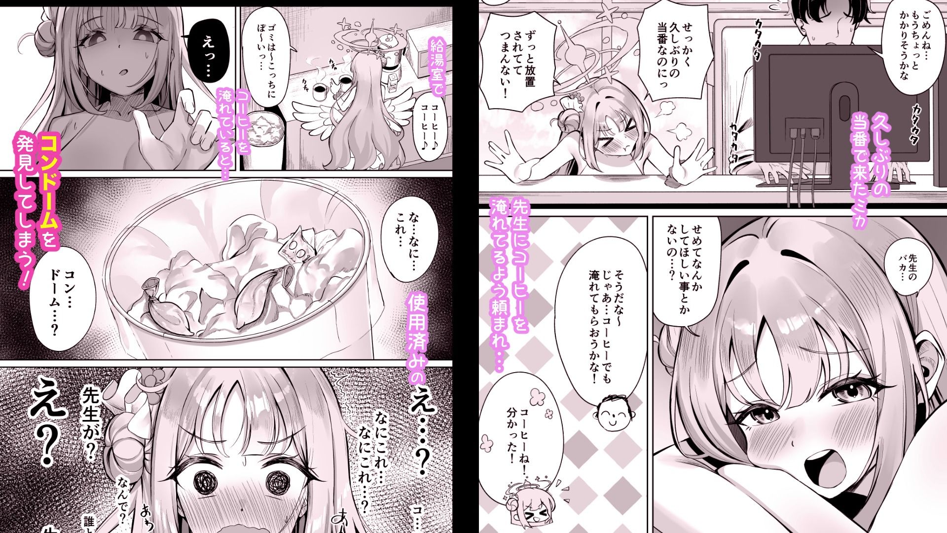 【無料エロ漫画】d_804241 ミカは性処理のおもちゃとして堕ちていく(Andrey)