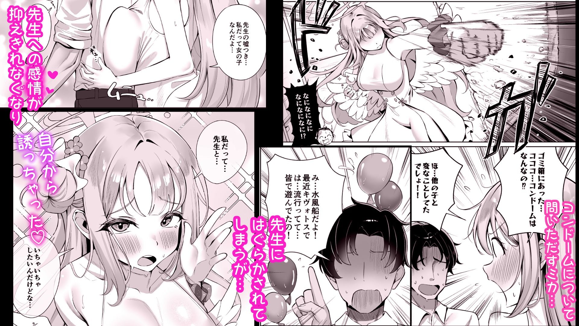 【無料エロ漫画】d_804241 ミカは性処理のおもちゃとして堕ちていく(Andrey)