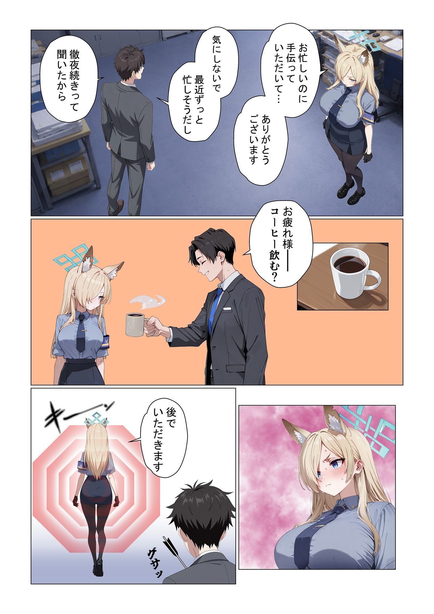残業続きで風呂キャンカンナの匂いフェチセックス 画像2