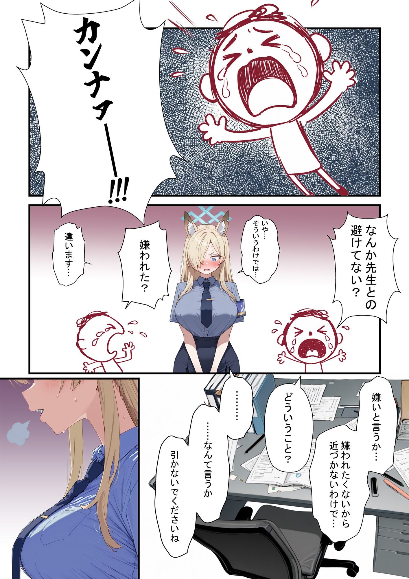 残業続きで風呂キャンカンナの匂いフェチセックス 画像3