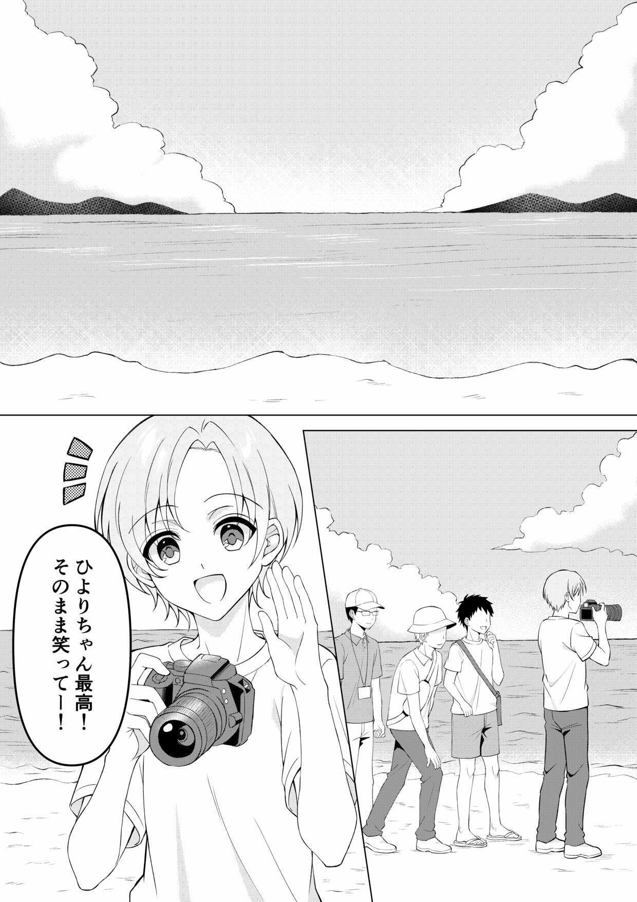 【エロ漫画】カメラマンさん!おっぱいポロリしてたなら言ってください!1