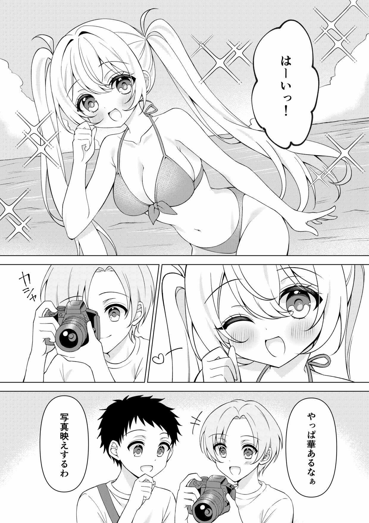 【エロ漫画】カメラマンさん!おっぱいポロリしてたなら言ってください!2