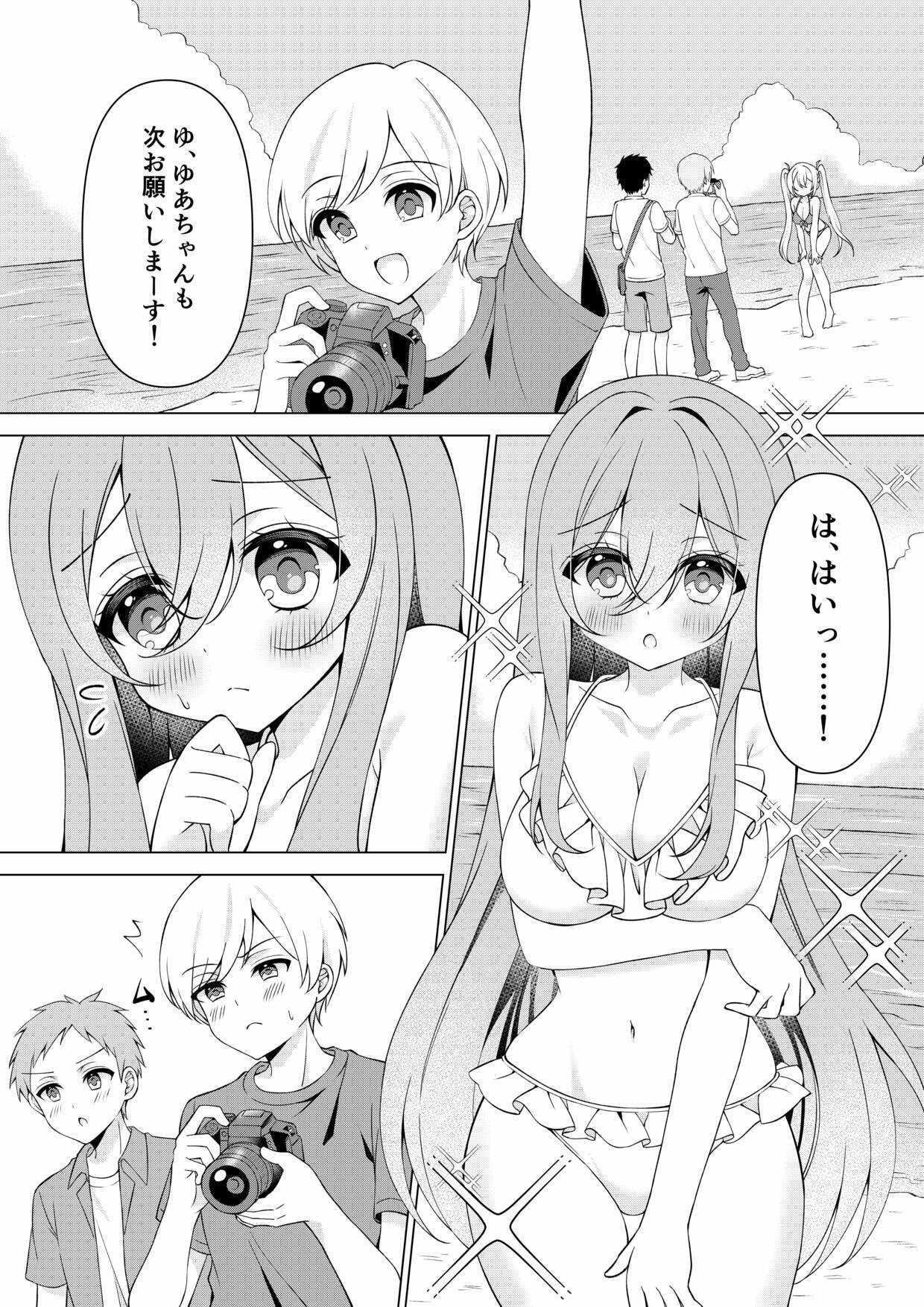 【エロ漫画】カメラマンさん!おっぱいポロリしてたなら言ってください!3