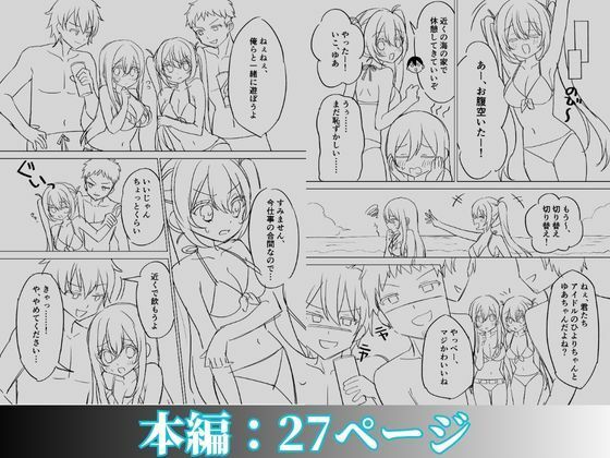 【エロ漫画】カメラマンさん!おっぱいポロリしてたなら言ってください!6
