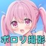 カメラマンさん！おっぱいポロリしてたなら言ってください！