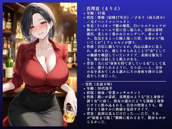 【ダメぇぇぇ！！】欲求不満な人妻、真理恵（37）NTR快楽不倫セックス。大ボリューム63ページ 2枚目