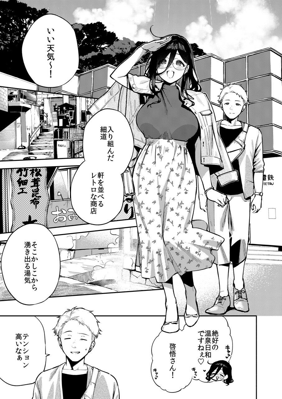 となりのあやねさん 旅館でしっぽり編 サンプル画像