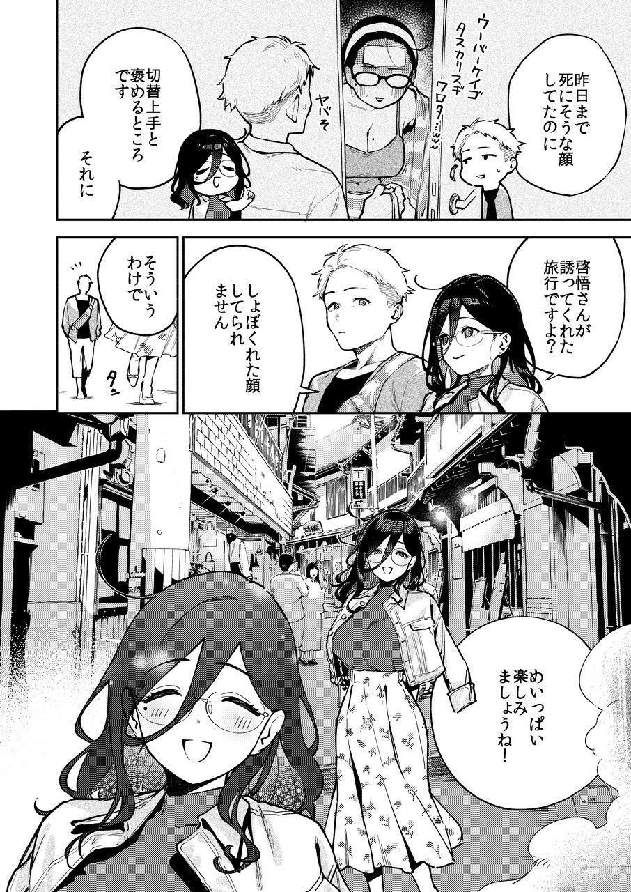 となりのあやねさん 旅館でしっぽり編 サンプル画像