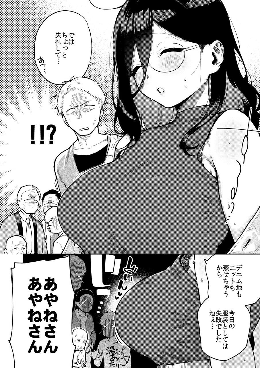 となりのあやねさん 旅館でしっぽり編 サンプル画像