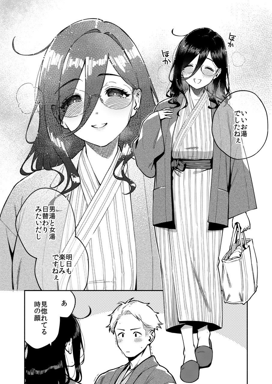 となりのあやねさん 旅館でしっぽり編 サンプル画像