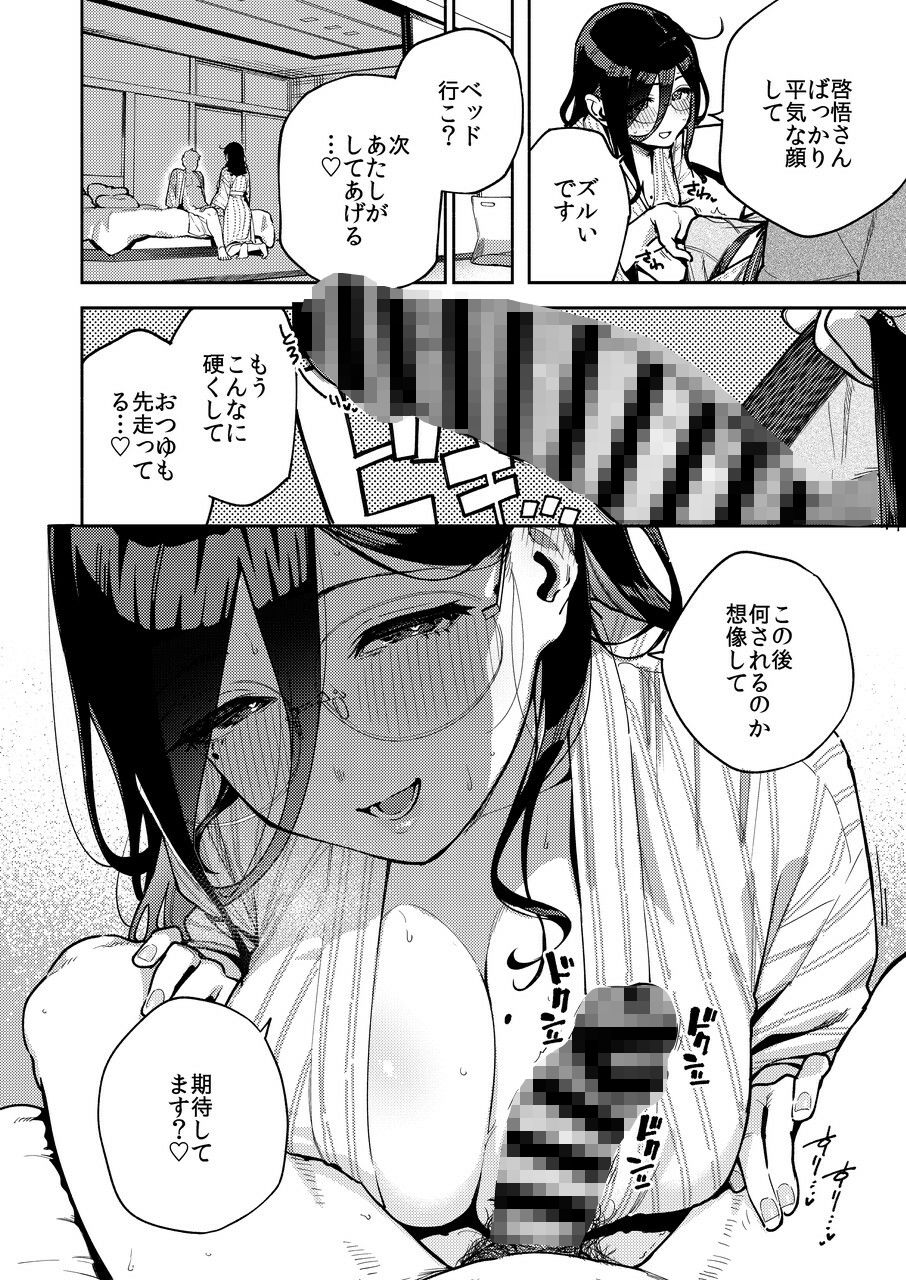 となりのあやねさん 旅館でしっぽり編 サンプル画像