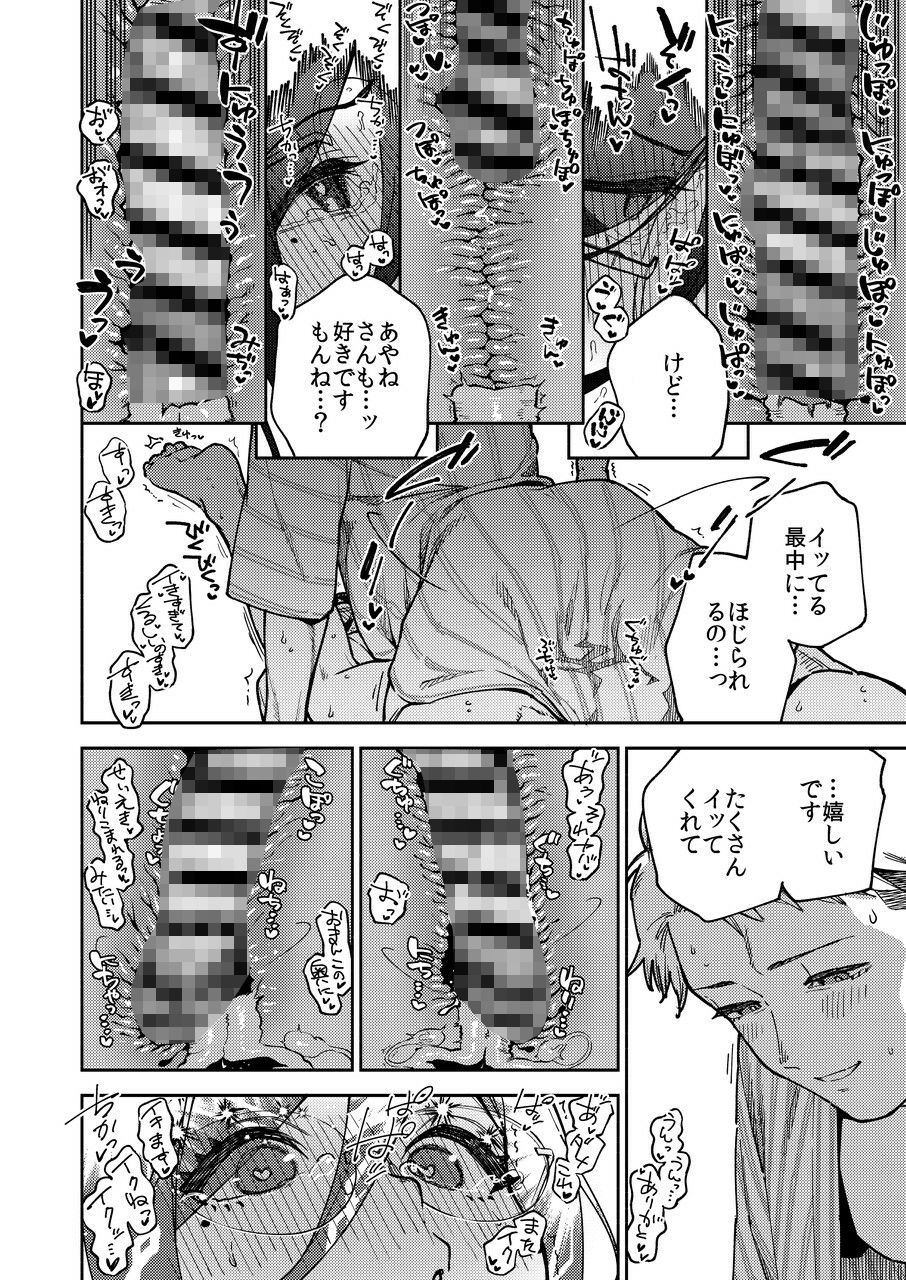 となりのあやねさん 旅館でしっぽり編 サンプル画像