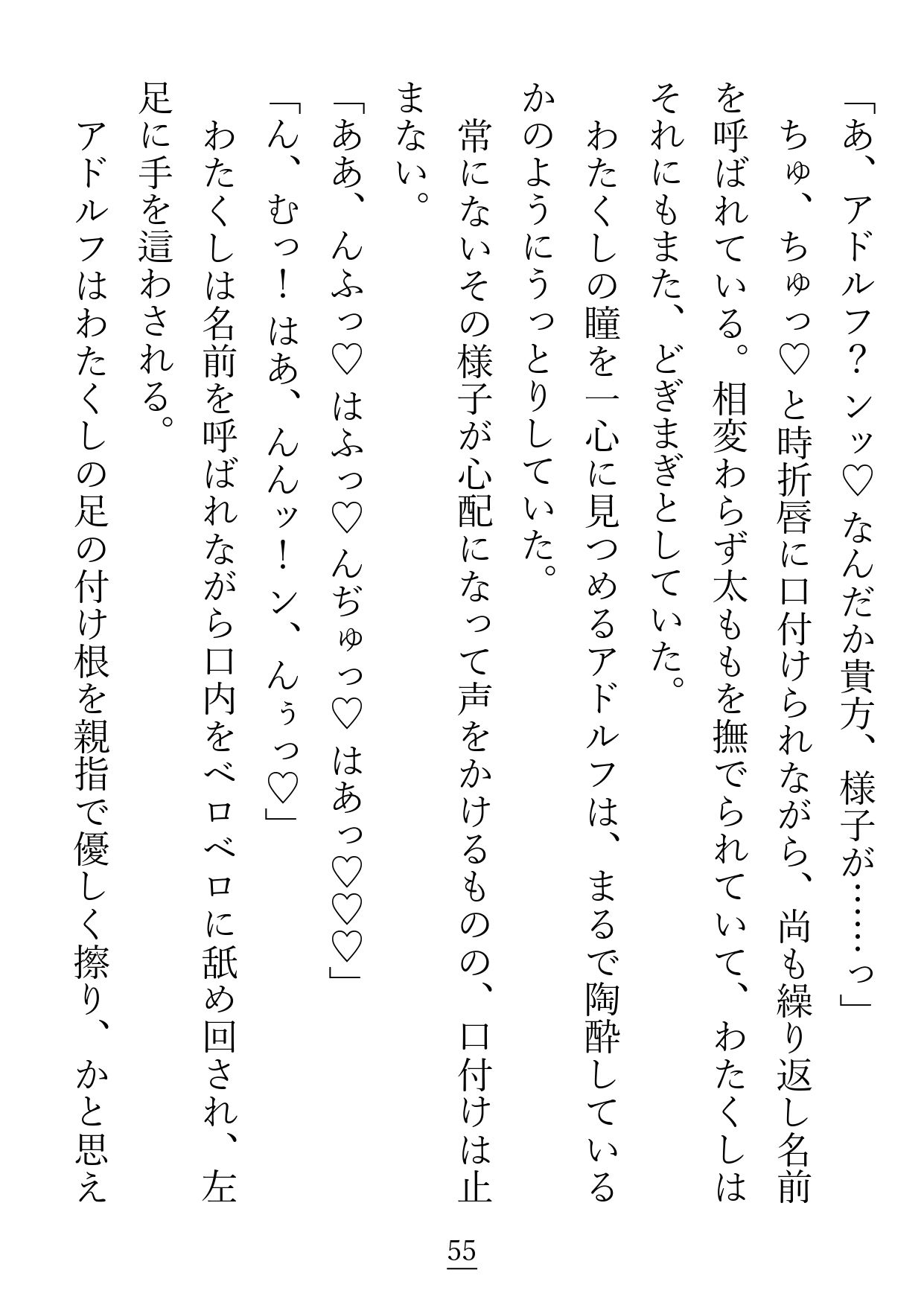 プレイボーイだと思っていた不仲な婚約者様は、まさかのチェリーボーイ（童貞）でした サンプル3