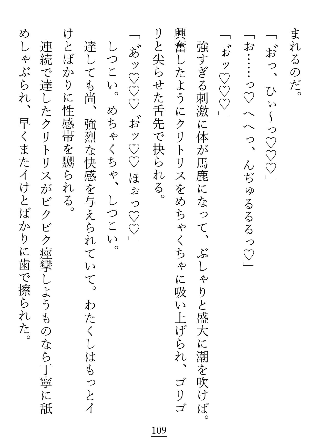 プレイボーイだと思っていた不仲な婚約者様は、まさかのチェリーボーイ（童貞）でした サンプル7