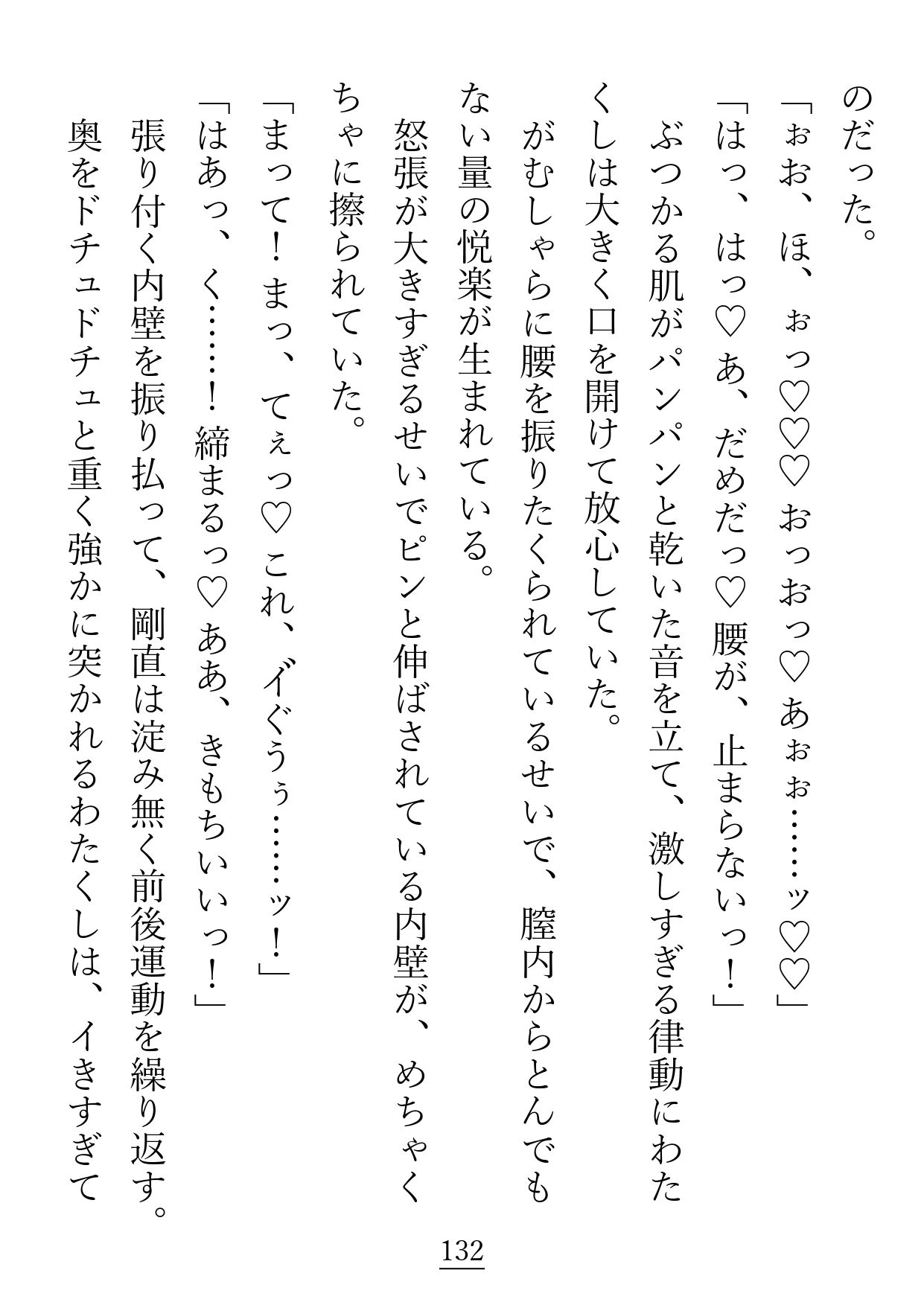 プレイボーイだと思っていた不仲な婚約者様は、まさかのチェリーボーイ（童貞）でした サンプル10