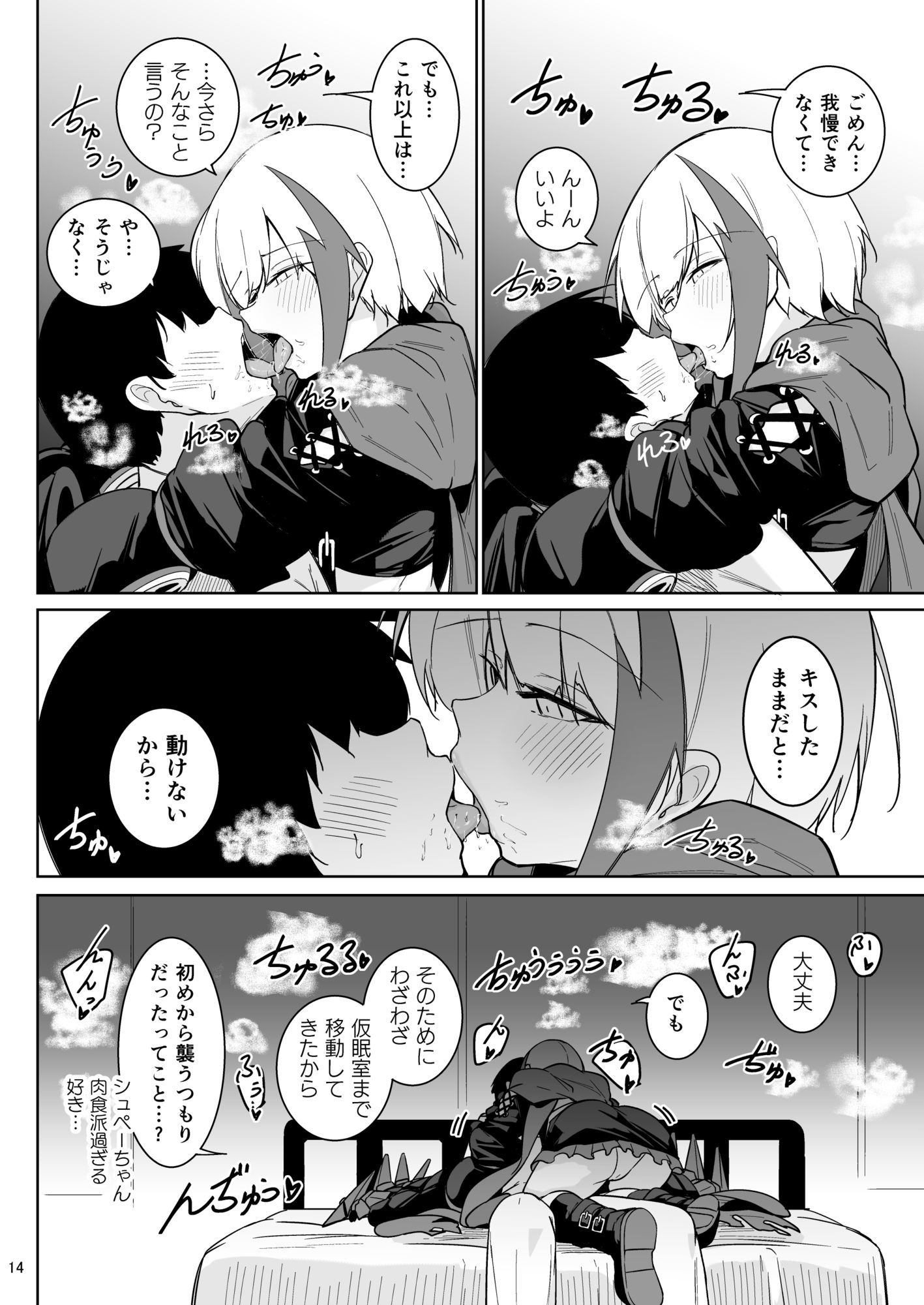 何でも何度でも 画像8