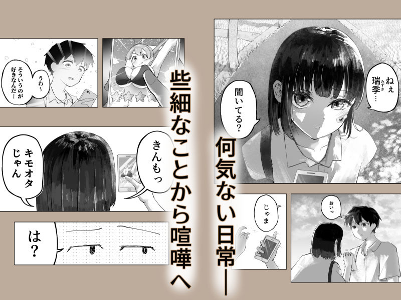幼馴染とイかせ勝負 画像2
