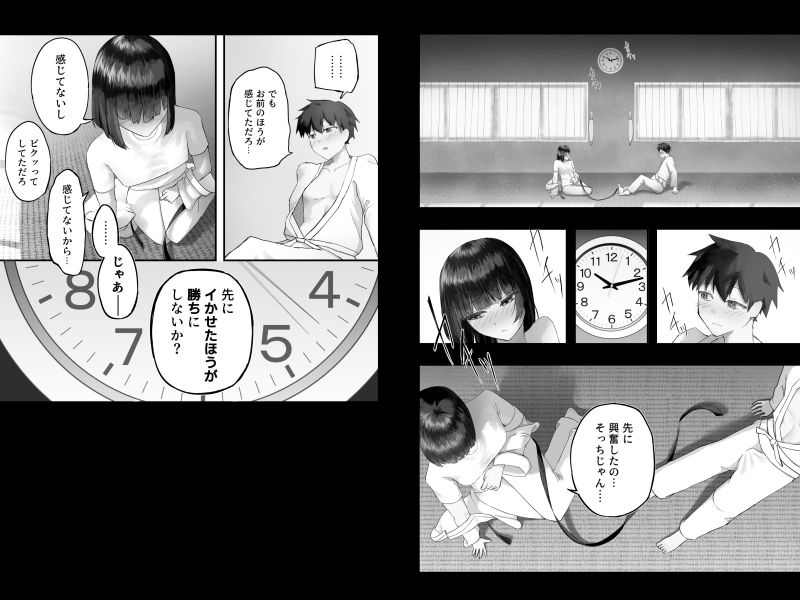幼馴染とイかせ勝負 画像6