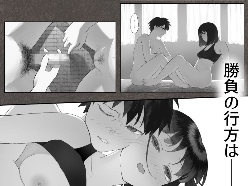 幼馴染とイかせ勝負 画像7