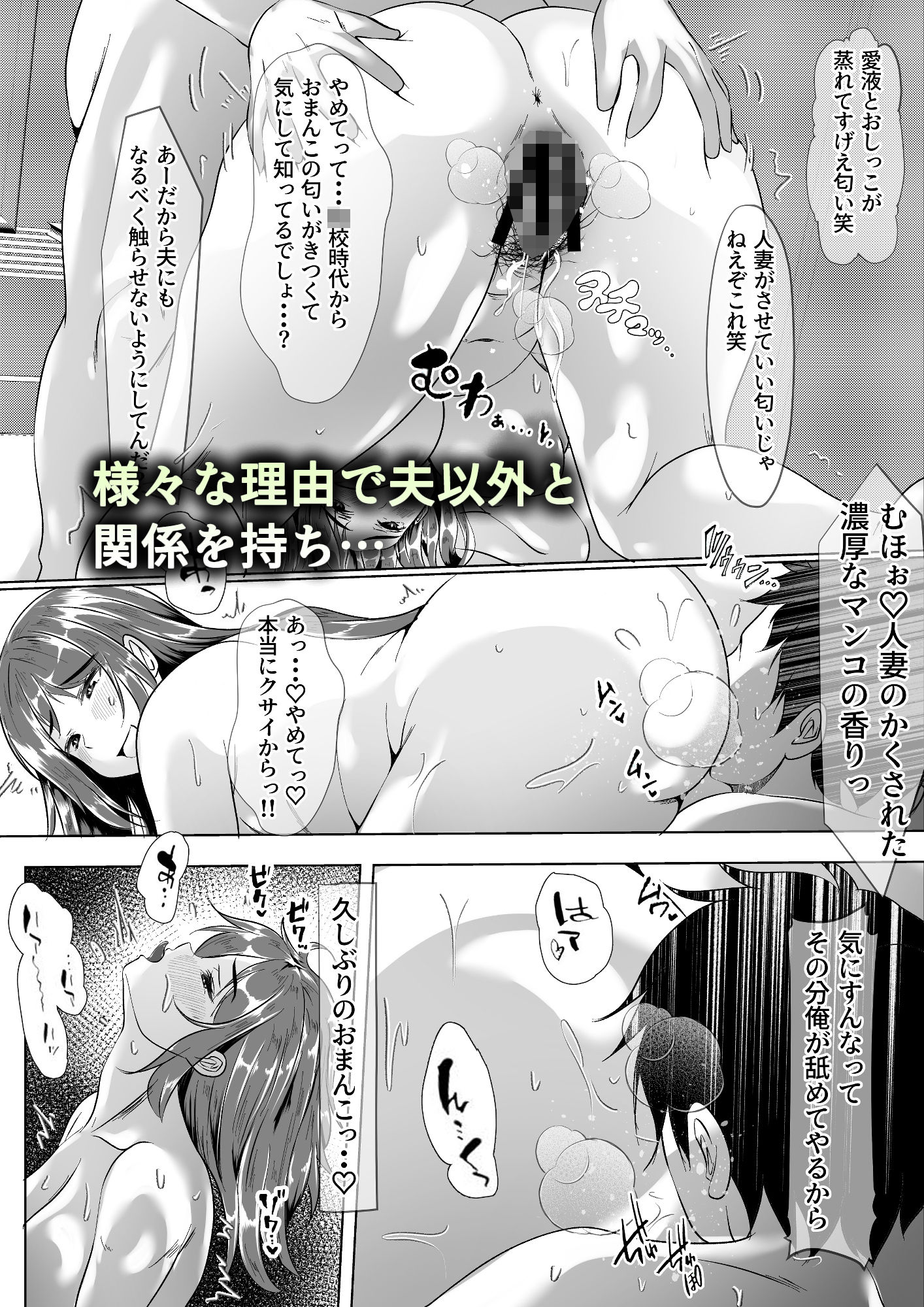 妻のまんこが黒くなった理由と幼馴染が知らないうちに女にされた話 サンプル2