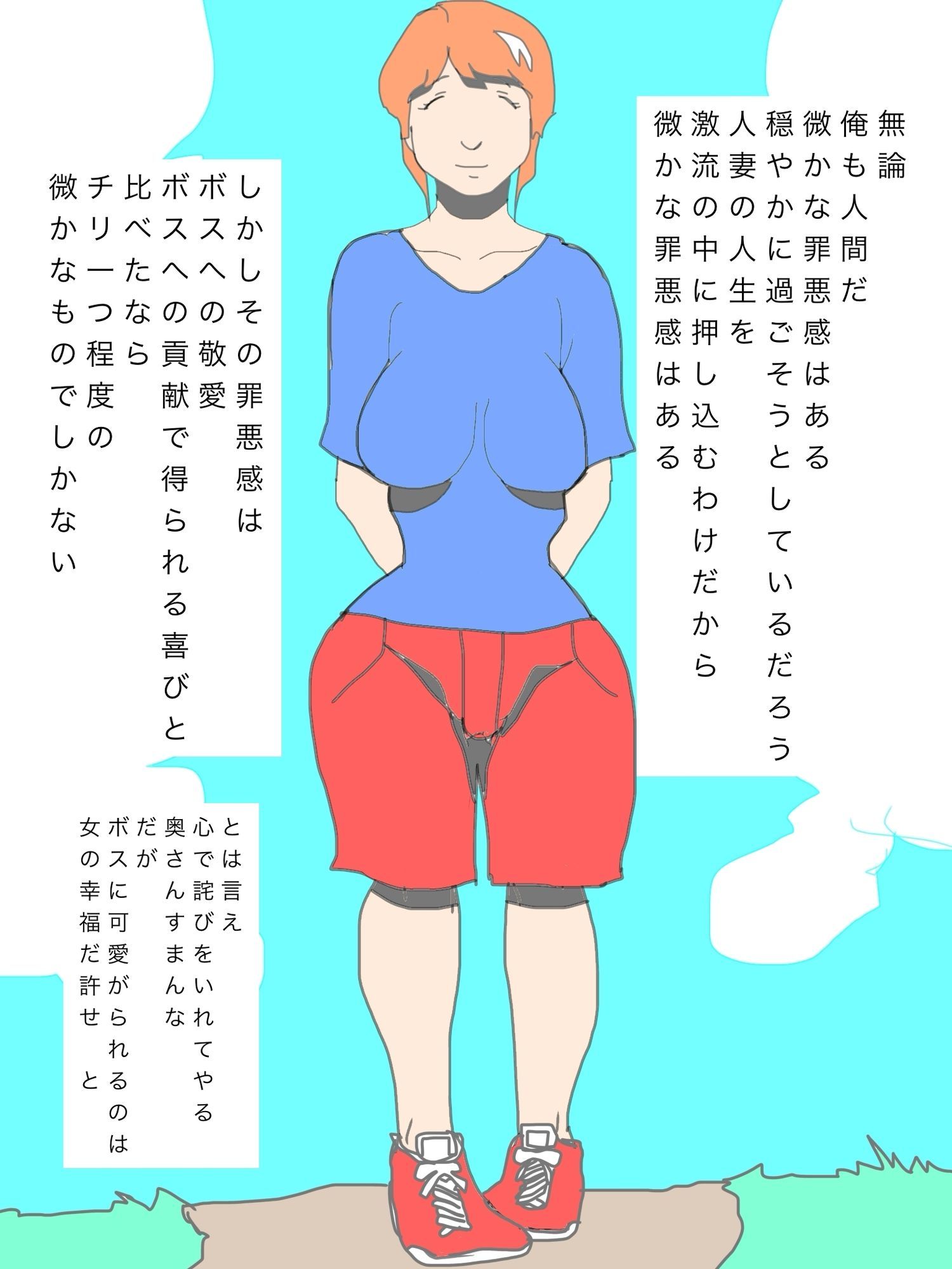 敬愛するボスの為にあの人妻を連れて行く 画像4