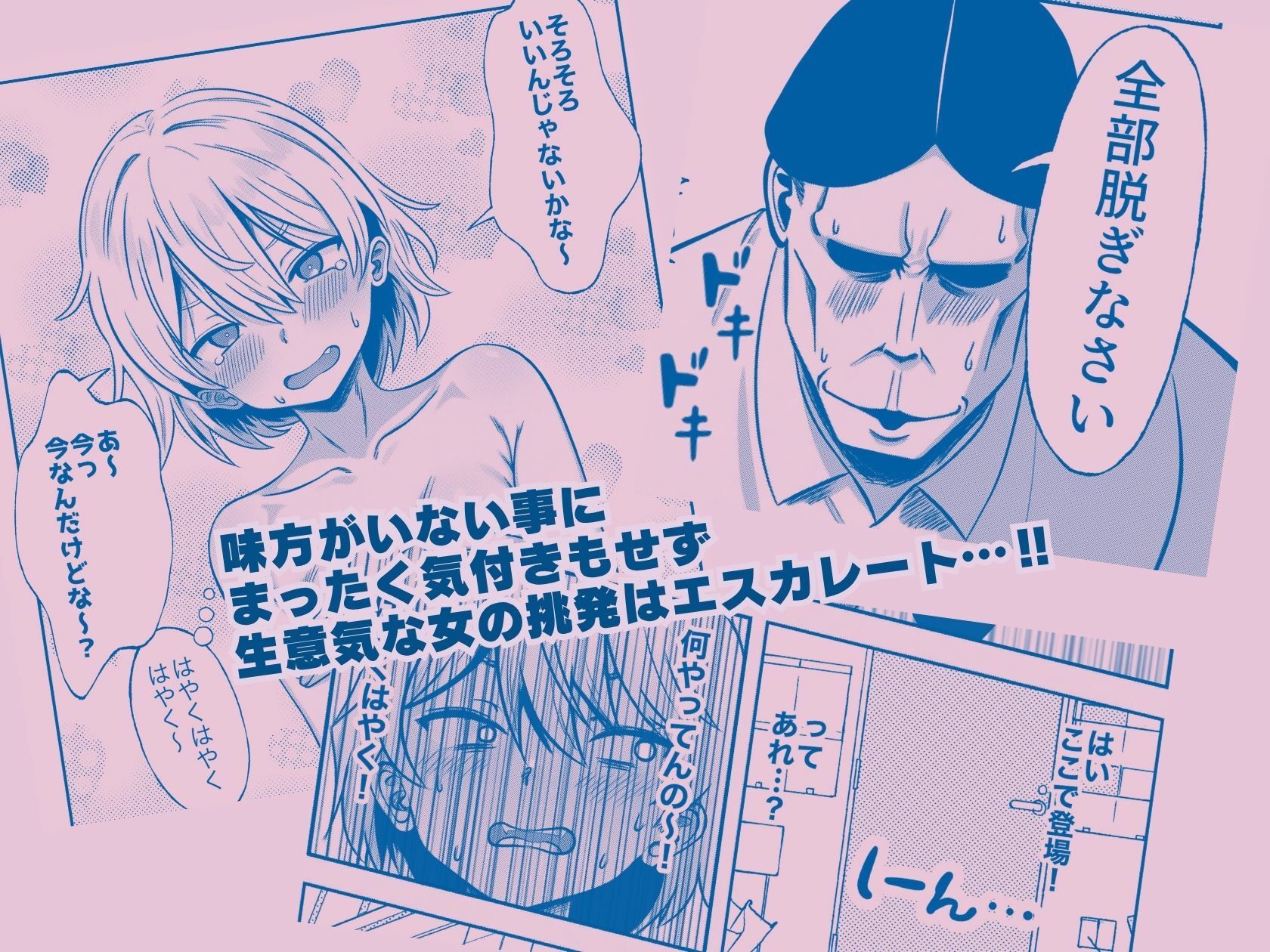 【悲報】生意気な女、おじさんにドッキリを仕掛けるも失敗し尻穴を捧げてしまうwww 画像3