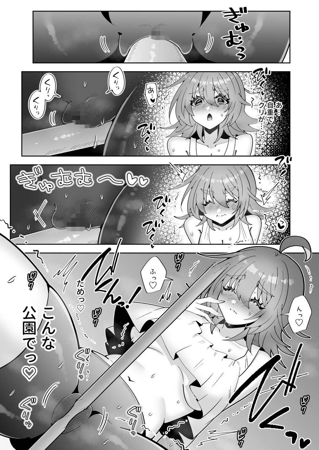 深夜にいい歳して公園で鉄棒オナニーはしちゃイケません！ 画像4