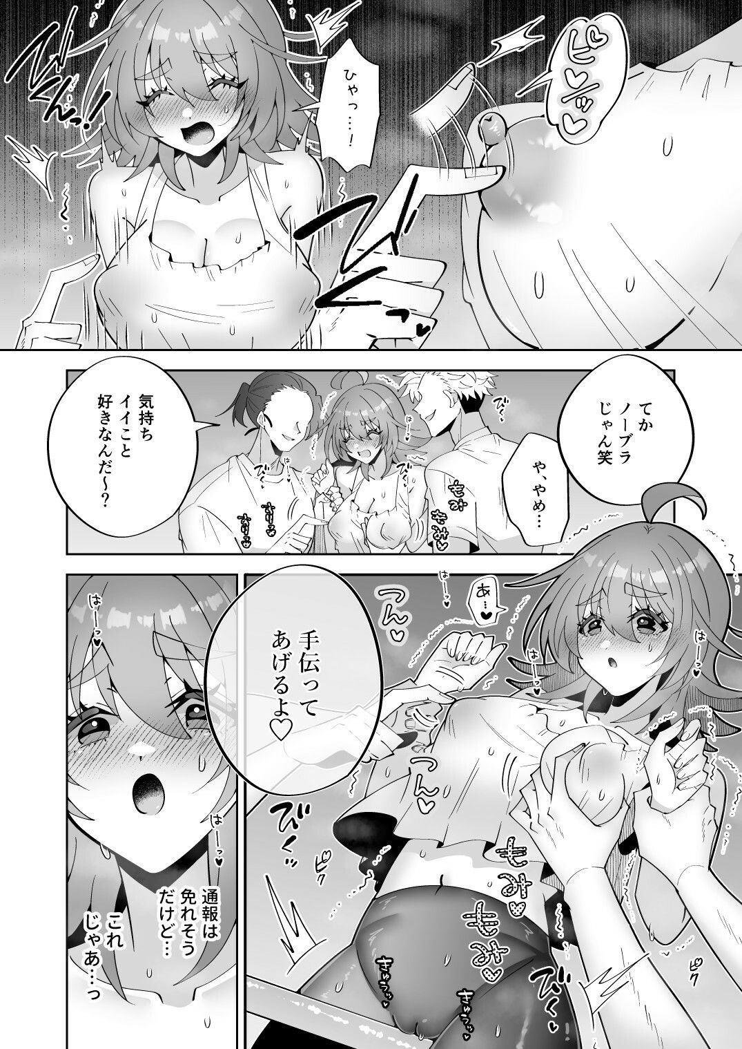 深夜にいい歳して公園で鉄棒オナニーはしちゃイケません！ 画像6