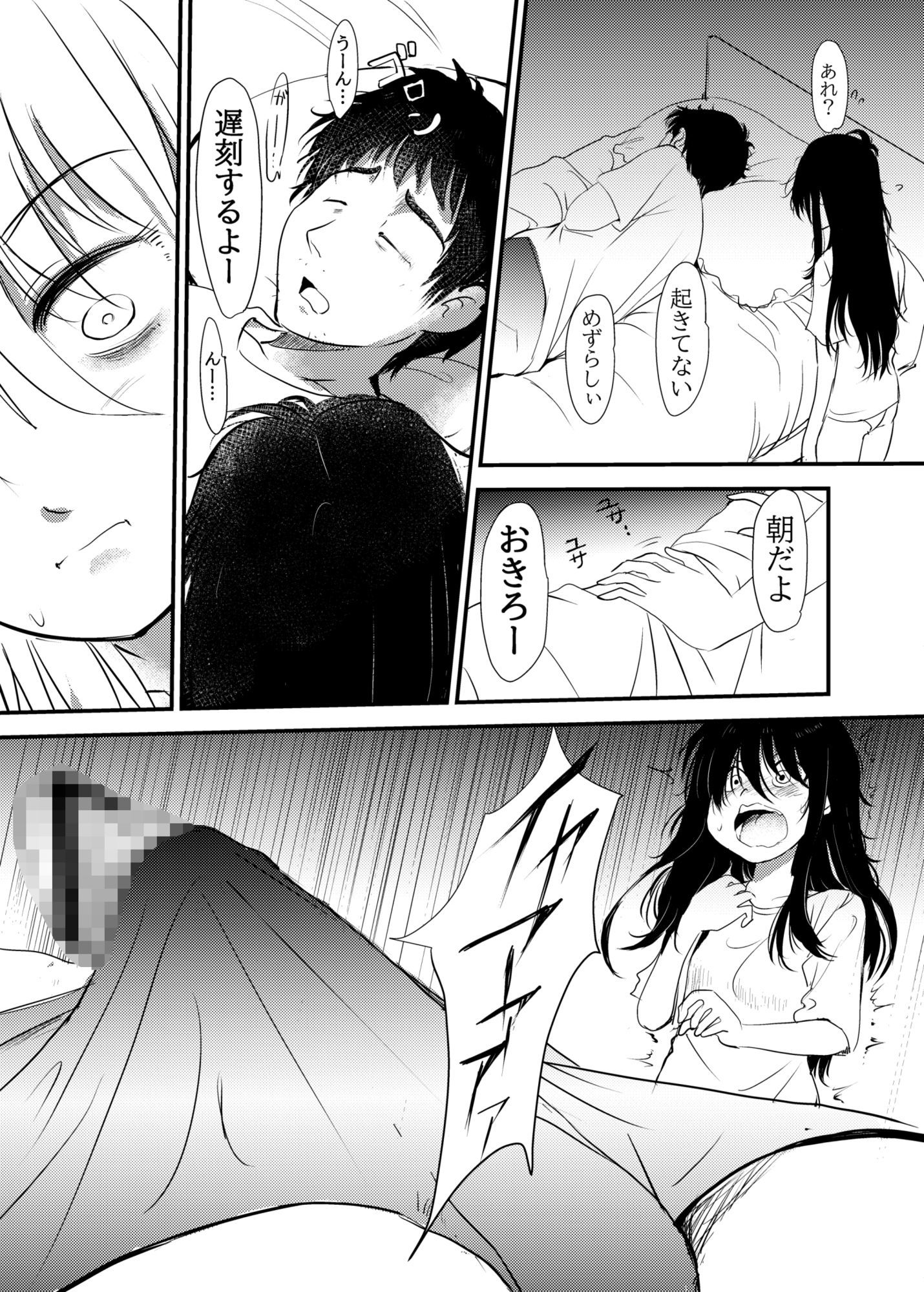 毎朝妹がお兄ちゃんを起こすだけのお話 画像4