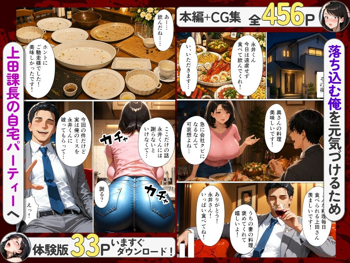 【無料エロ漫画】d_804389 上司のせいでクビになった僕が夫の隣で一筋な真面目妻を寝取って精神崩壊させた話(おっぱいらいす)
