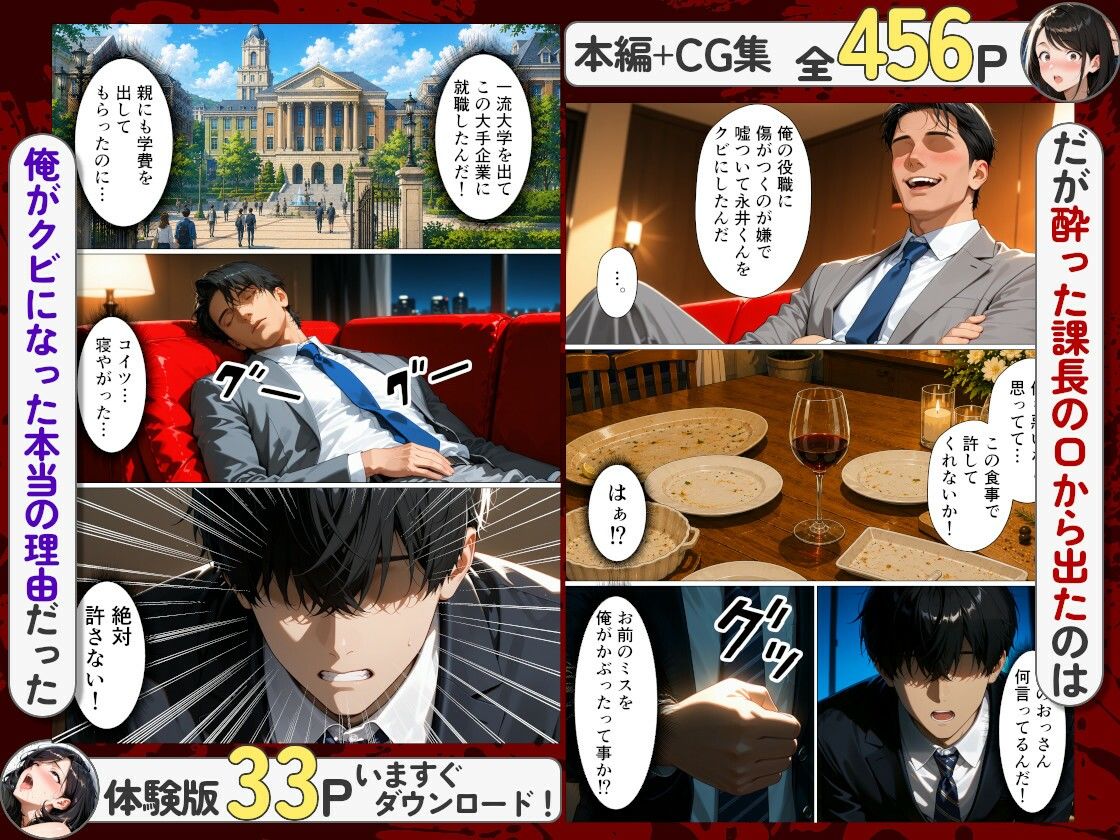 【無料エロ漫画】d_804389 上司のせいでクビになった僕が夫の隣で一筋な真面目妻を寝取って精神崩壊させた話(おっぱいらいす)