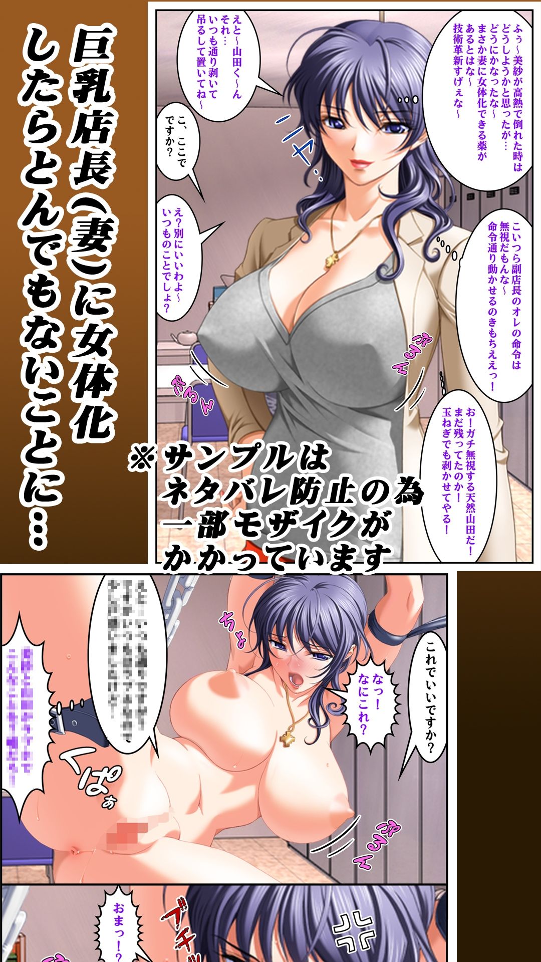 即オチ堕ち［3］（女体化編）短編えろマンガ 画像1