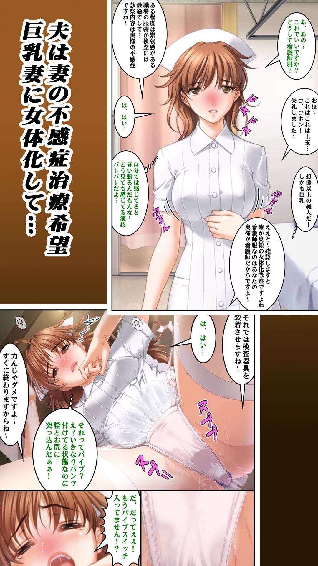 即オチ堕ち［3］（女体化編）短編えろマンガ 画像2