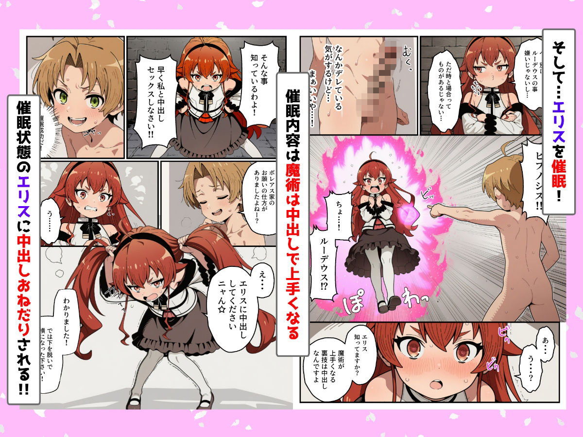 【エロ漫画】淫欲転生〜催●魔法で本気出す〜2