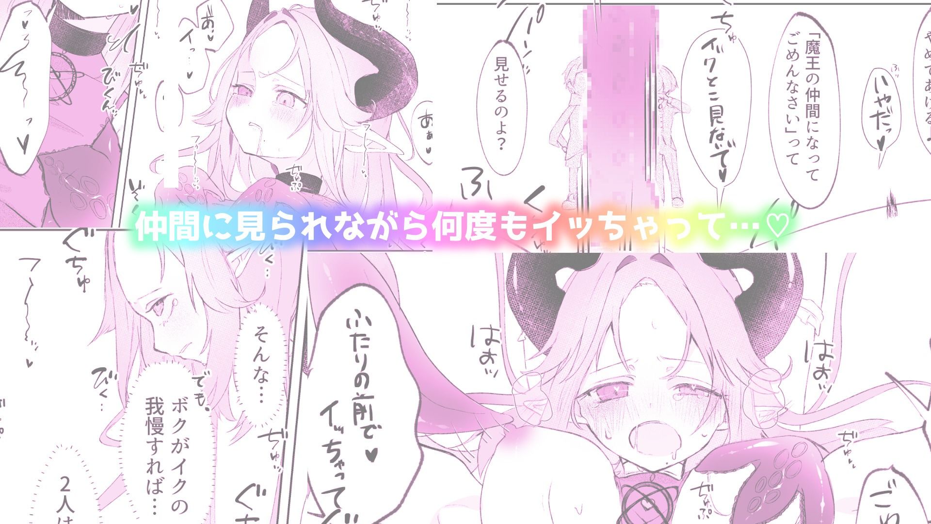 TS触手トラップでTSしたのはヒーラーのボク？！？！ 画像3