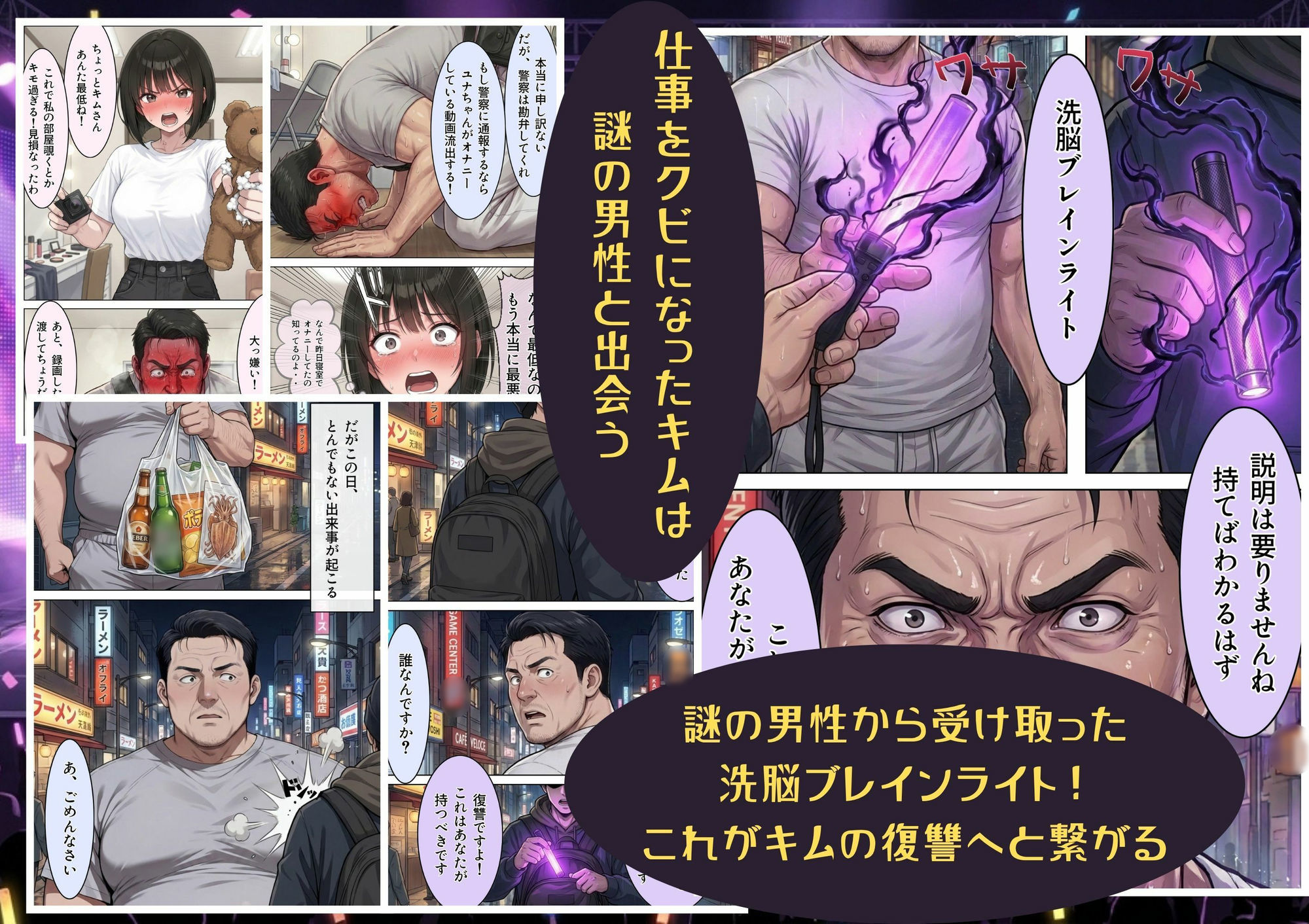 アイドル公開処刑  5万人の前で晒す母乳の真実 画像3