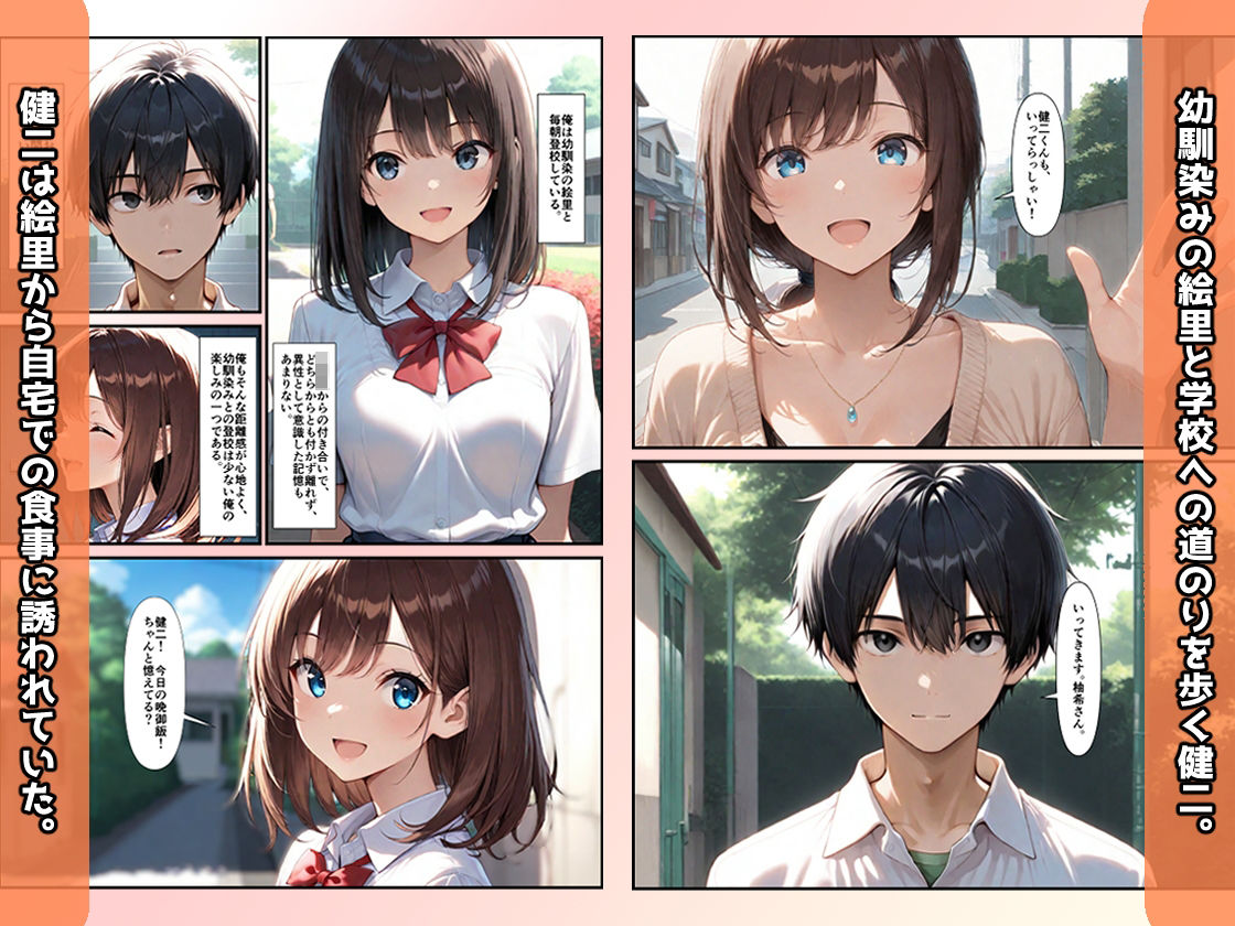 オレが恋をしたのは、幼馴染みの母でした。 画像1