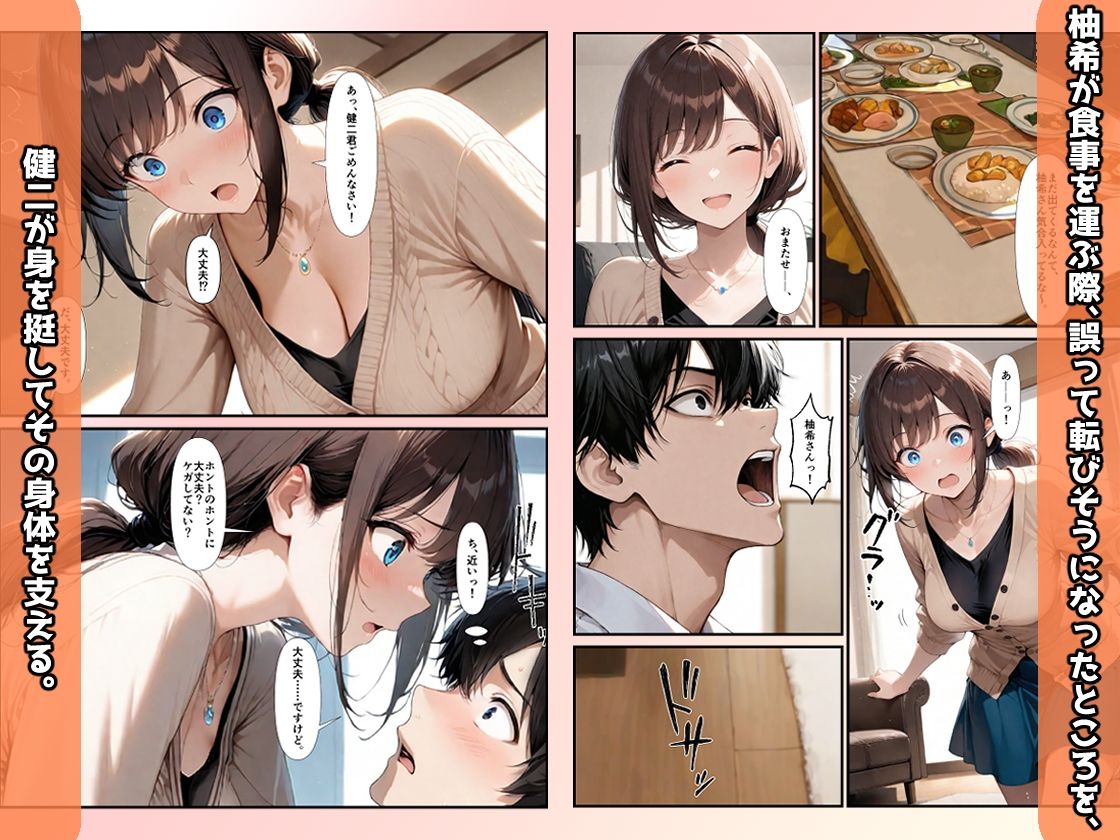 オレが恋をしたのは、幼馴染みの母でした。 画像3