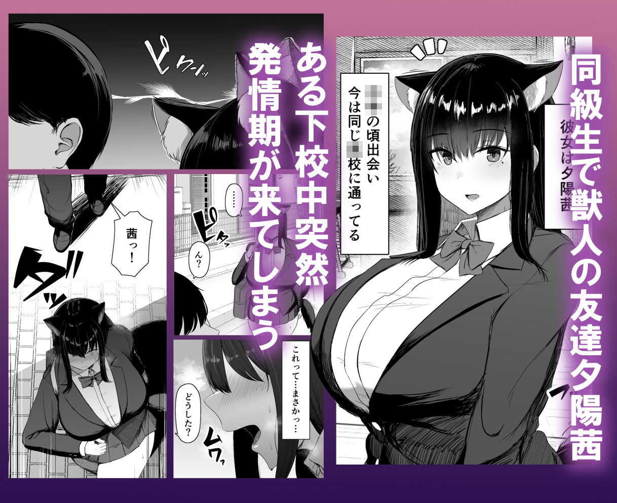 【無料エロ漫画】d_804433 発情期だから仕方ない(ウソノキ)