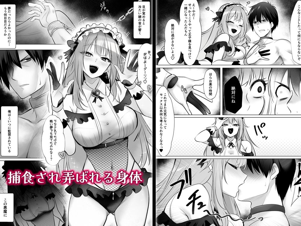 ヤンデレピンクFUCKSHOT Restrain 画像1