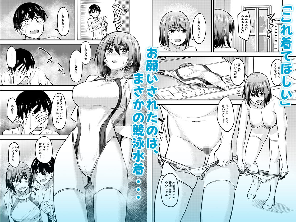まんきつちゅう6自宅編【hentai エロ漫画】 サンプル画像