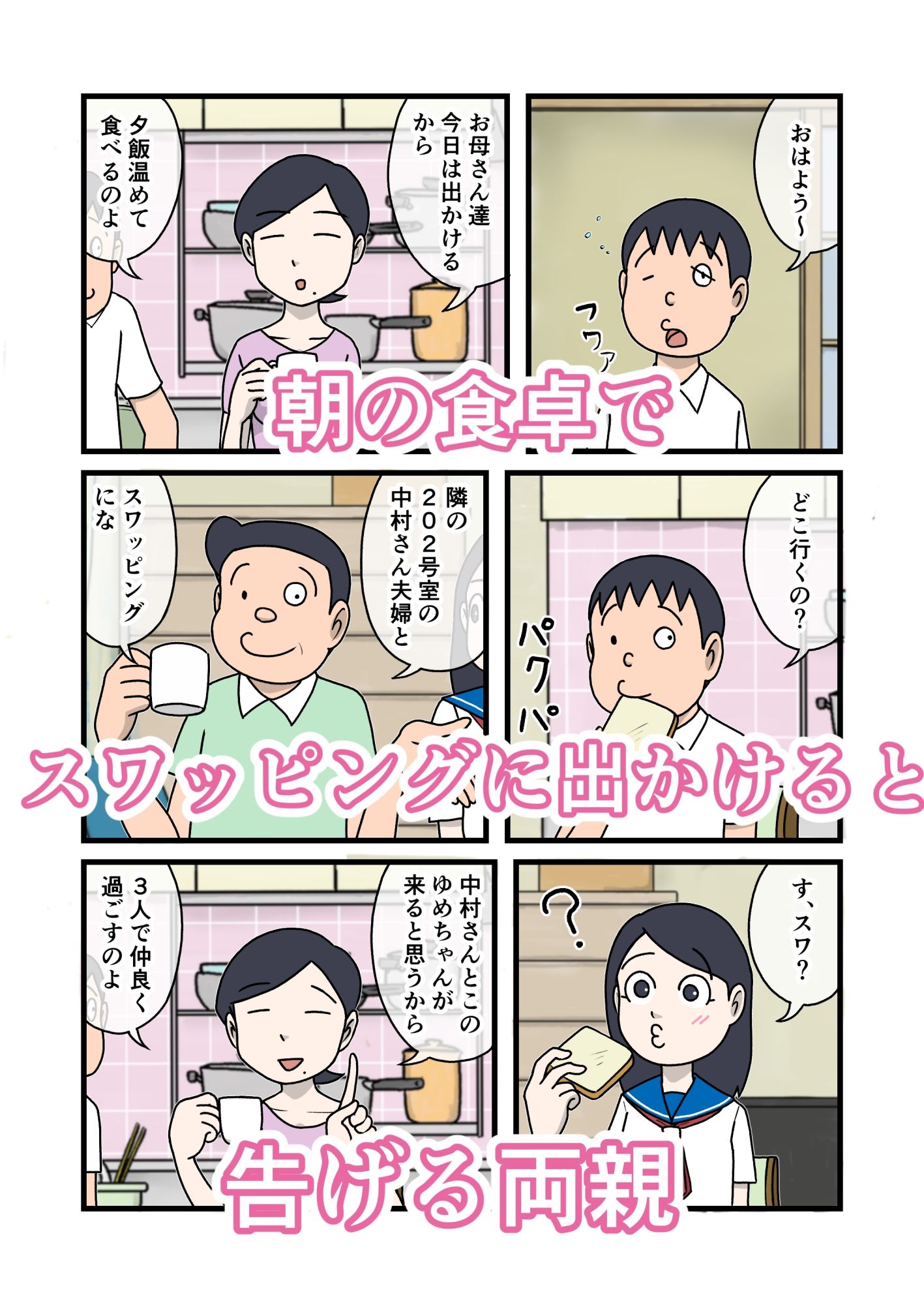 家族のじかん4 サンプル画像 3