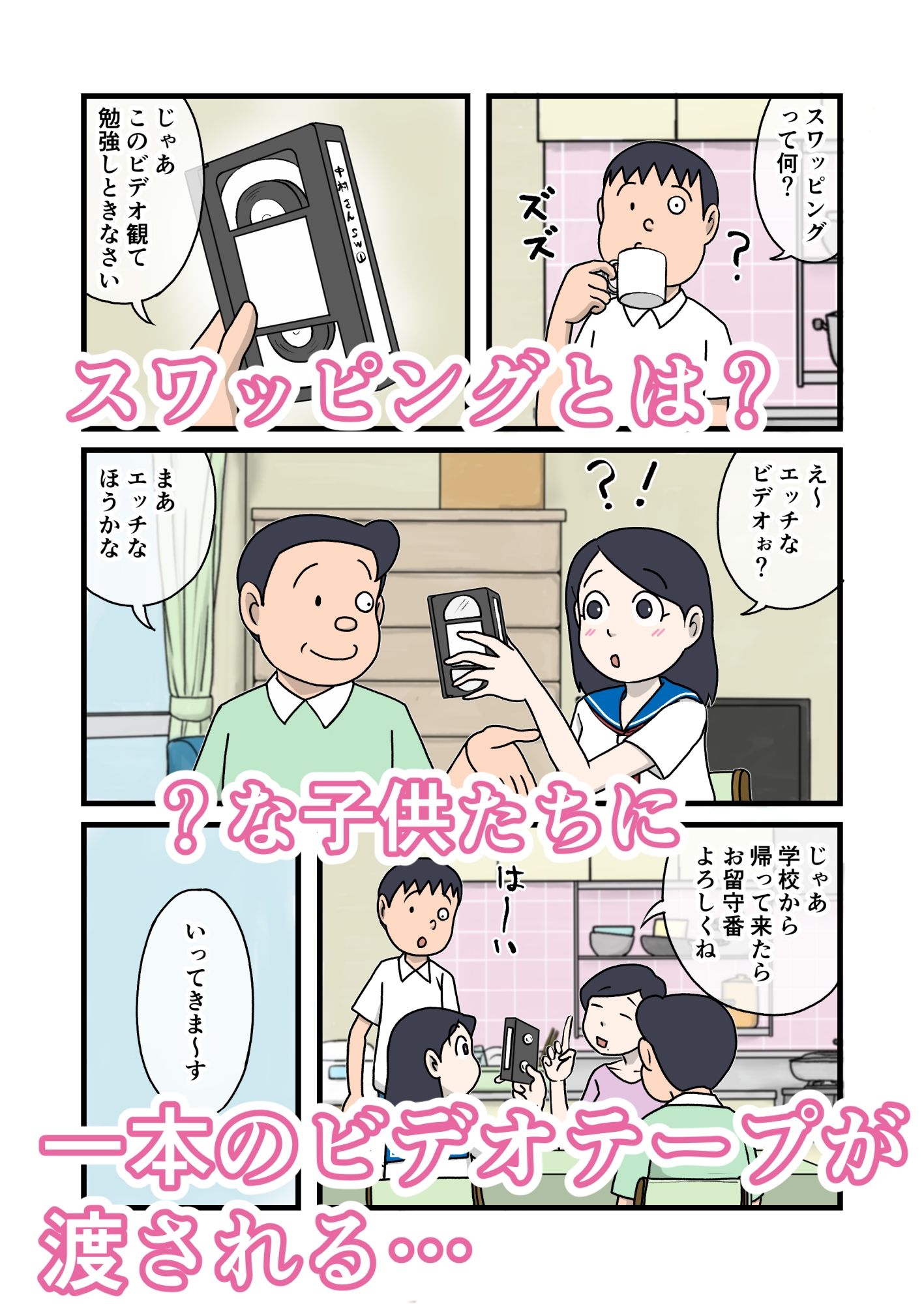 家族のじかん4 サンプル画像 4
