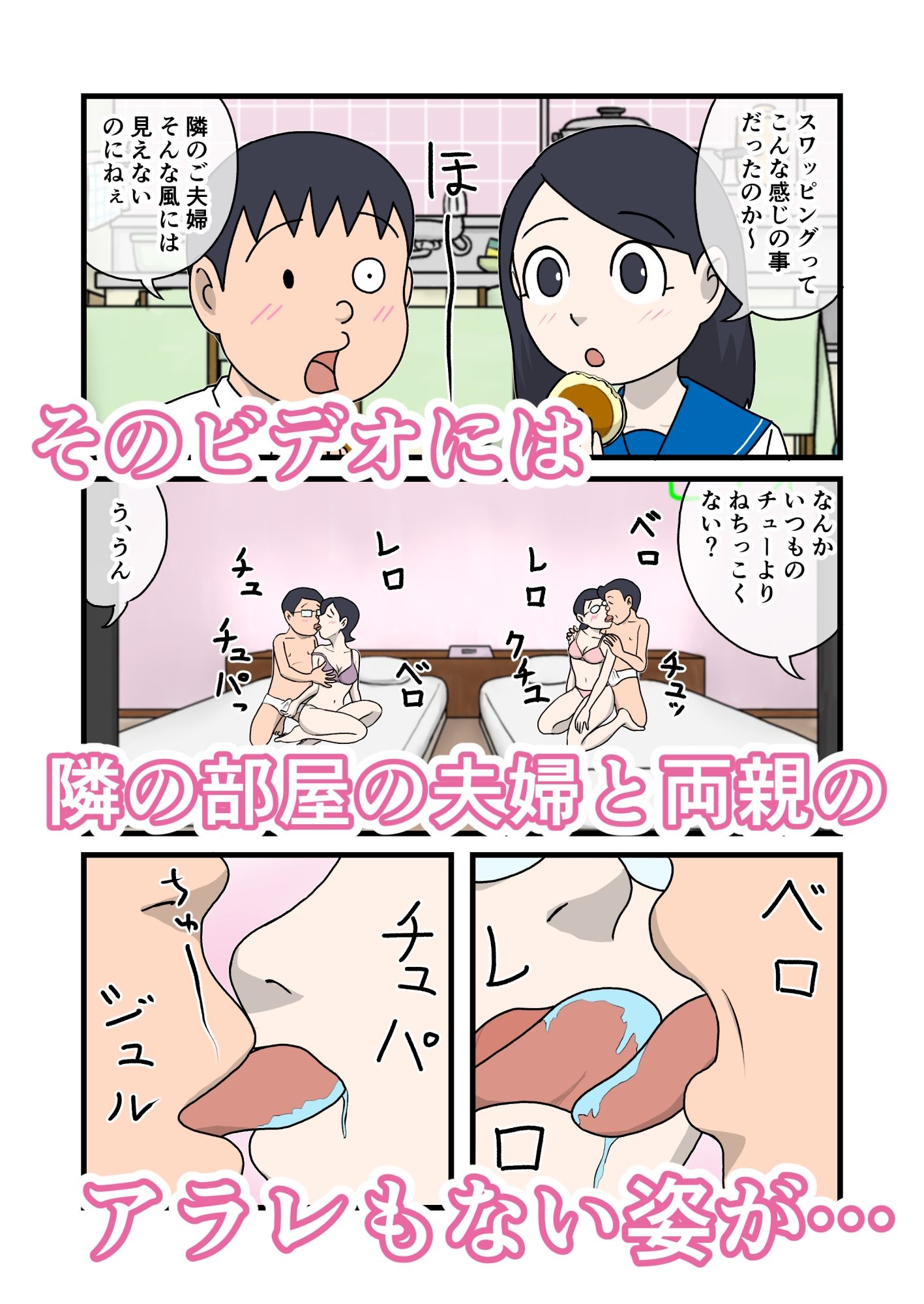 家族のじかん4 サンプル画像 5